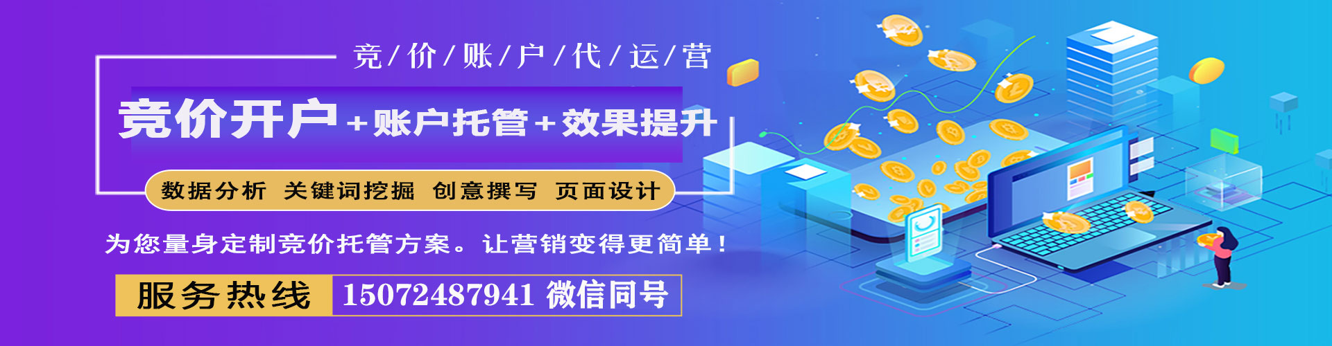 来凤百度包年竞价